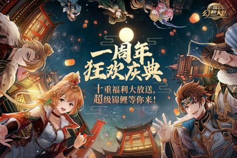 三国志幻想大陆_图片1