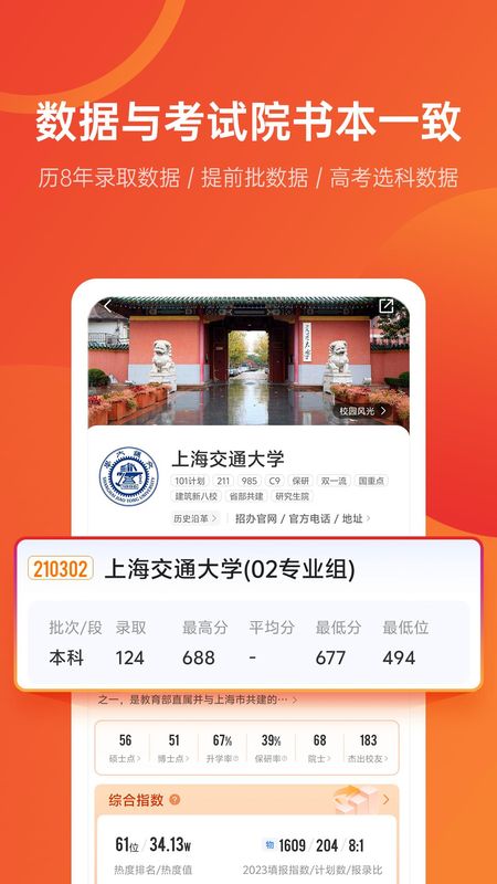 优志愿_图片5