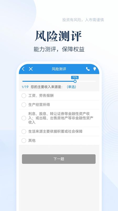 一创股票开户_图片3