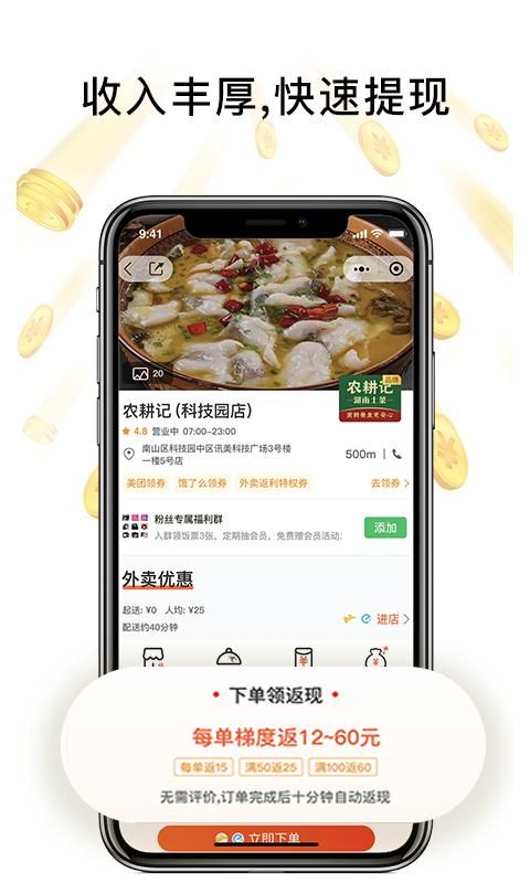 歪麦霸王餐_图片2