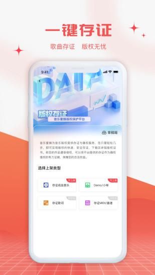 音乐蜜蜂_图片2