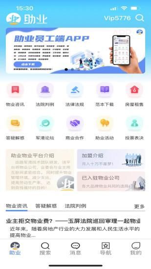 助业网_图片1