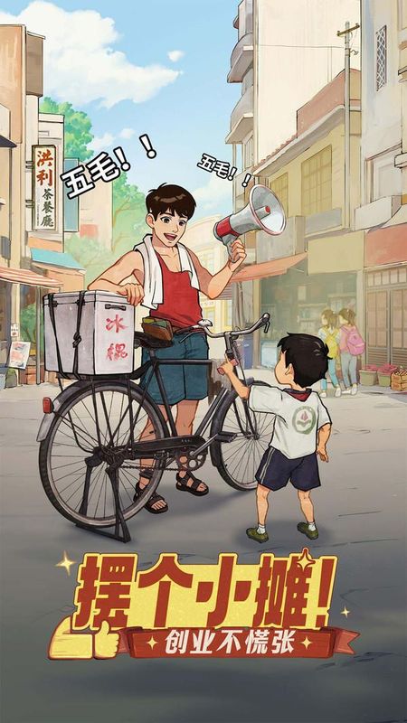 时光杂货店_图片3