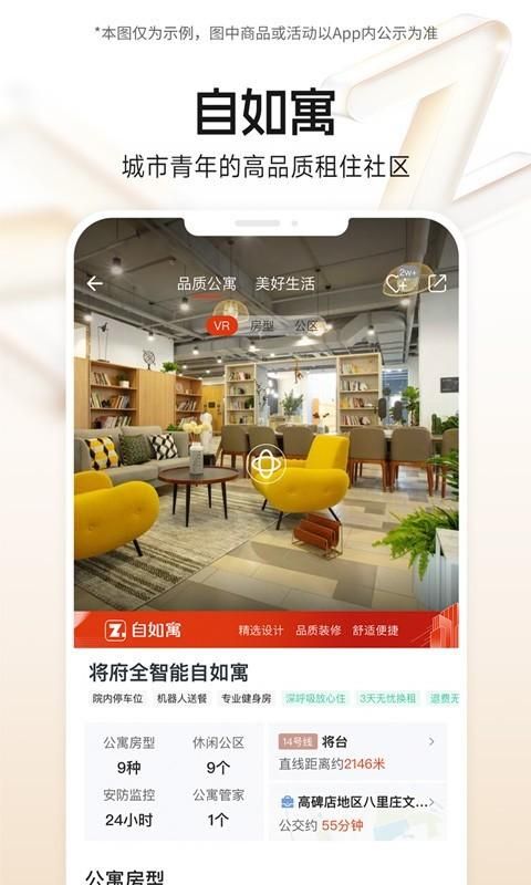 自如_图片5