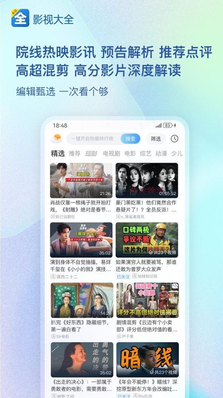 影视大全_图片3