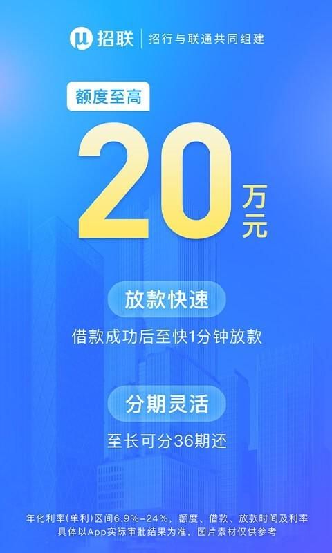 招联金融_图片1