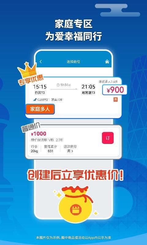 南方航空_图片4