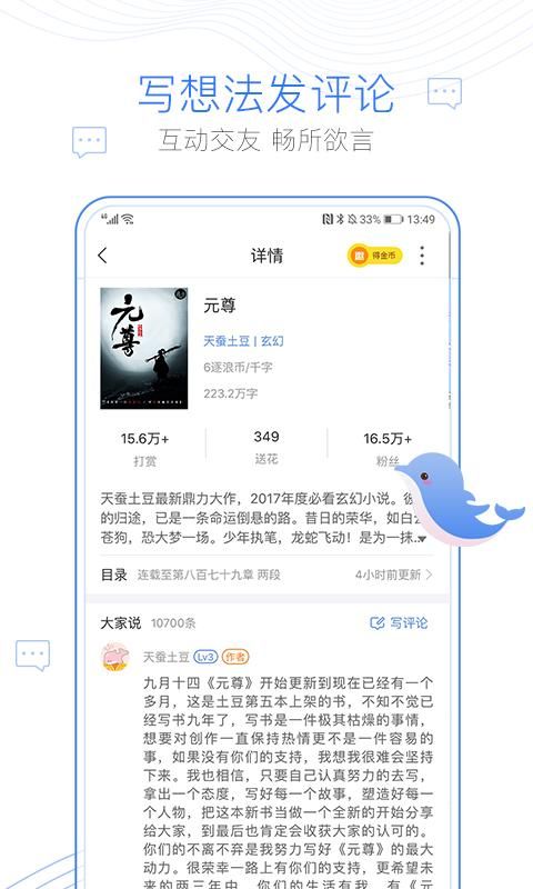 逐浪小说_图片4