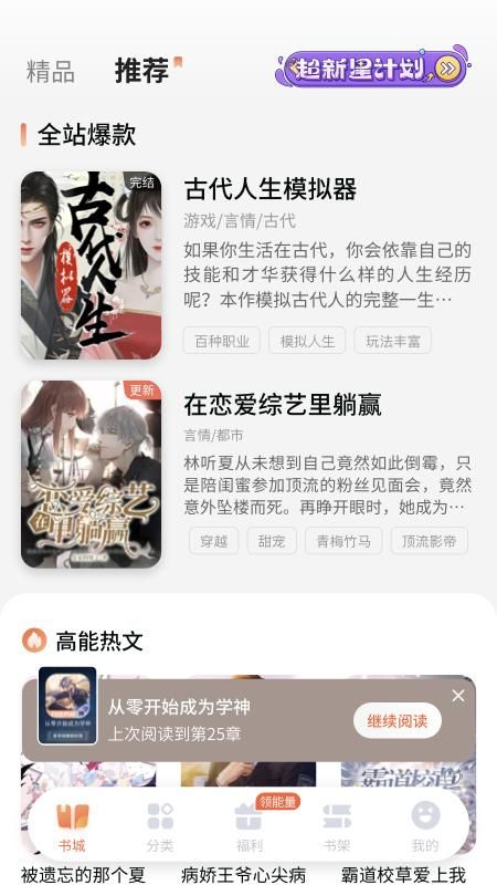 点点穿书_图片1
