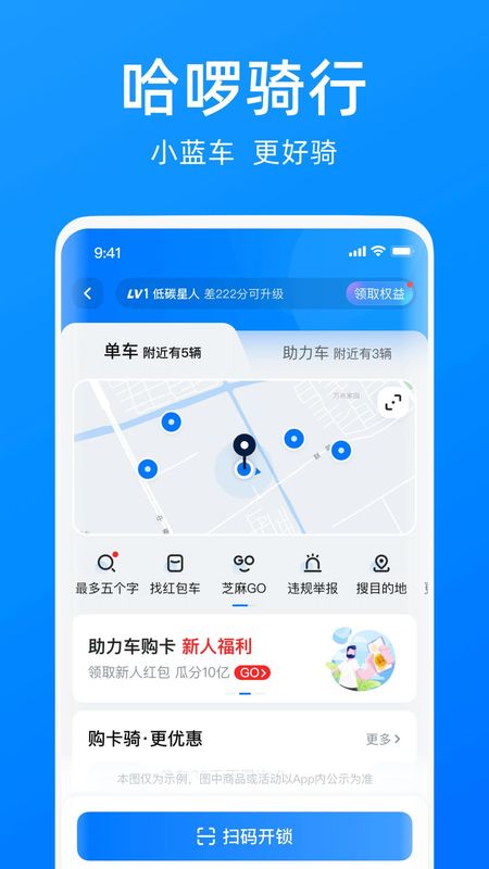 哈啰_图片1
