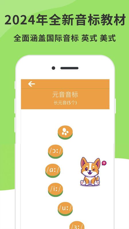 英语音标精编_图片1