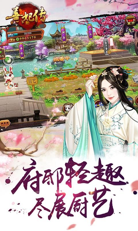 熹妃传_图片1