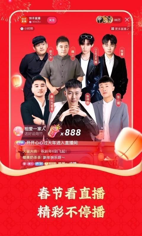快手_图片3