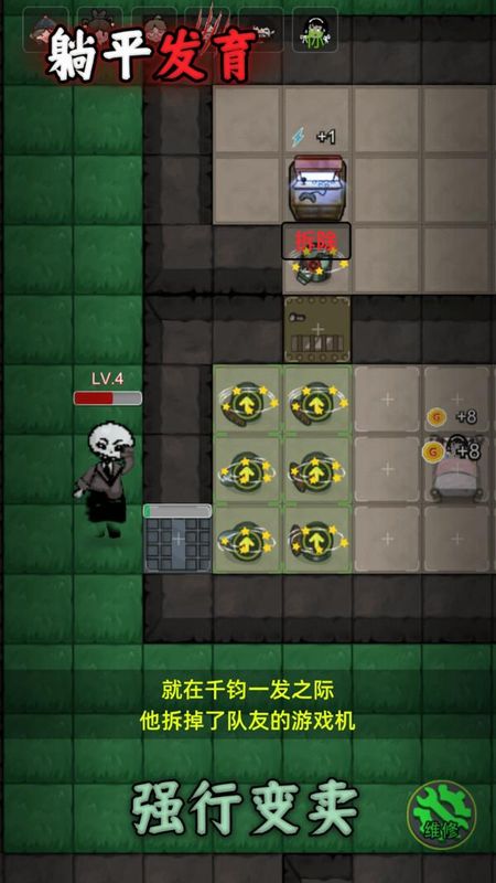 躺平发育_图片5