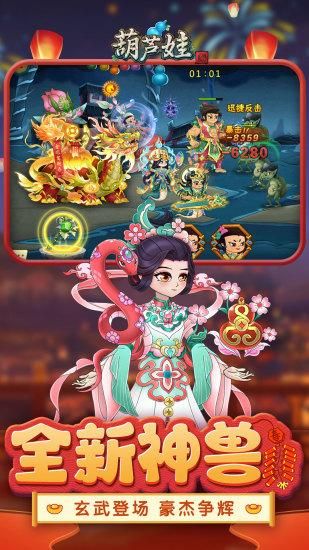 葫芦娃_图片2