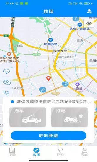摩托宝_图片2