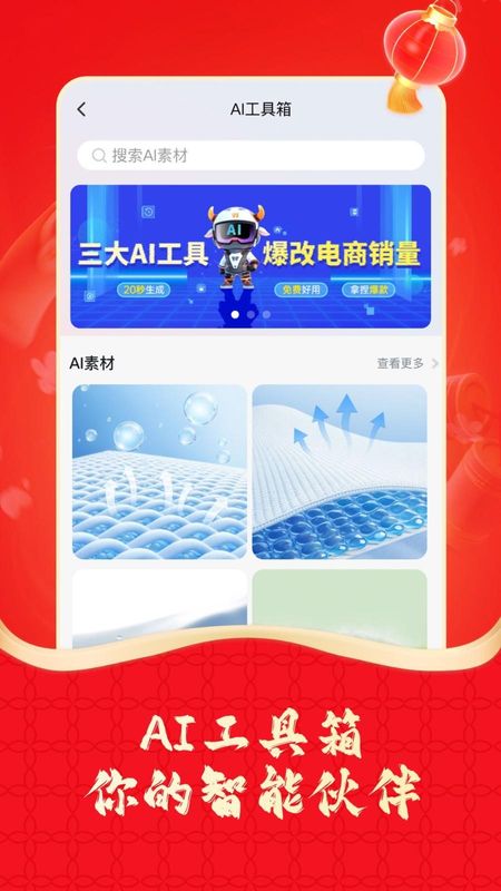 91家纺网_图片2