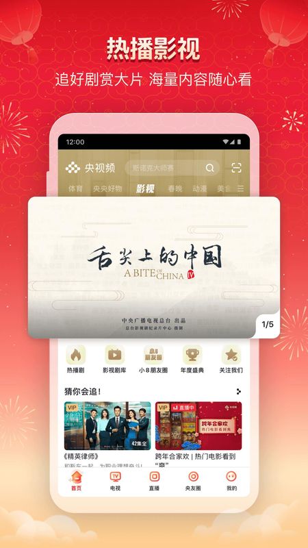 央视频_图片4