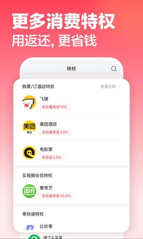 返还网_图片5