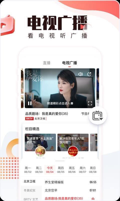 北京时间_图片5