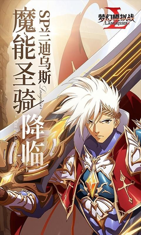 梦幻模拟战_图片1