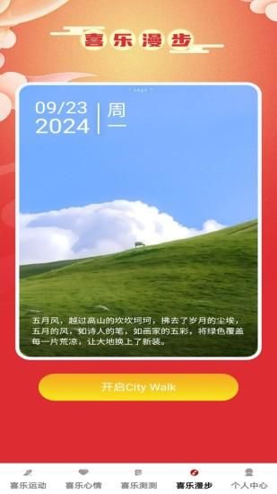 喜乐冲冲_图片4