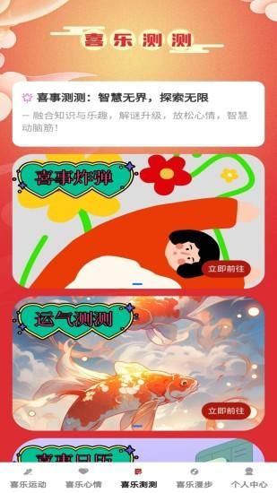 喜乐冲冲_图片3
