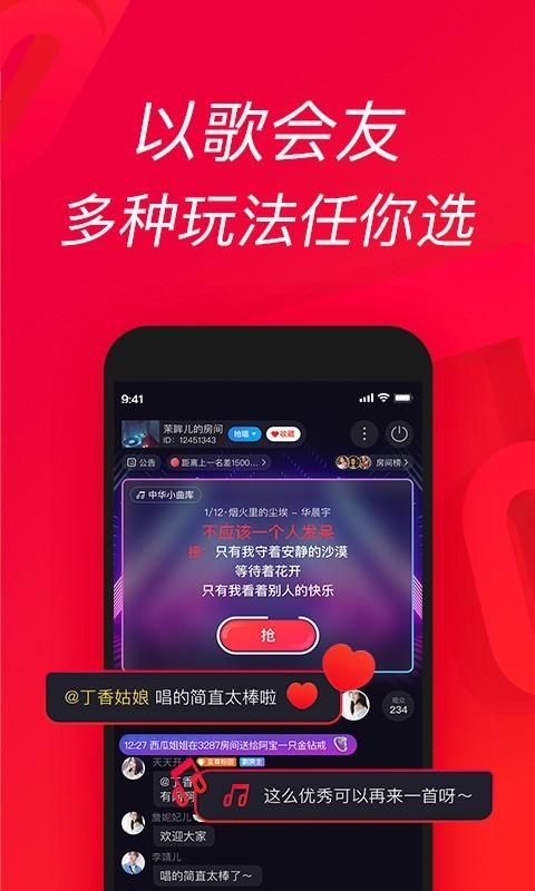 唱吧_图片2