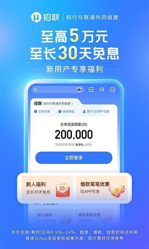 招联金融_图片2