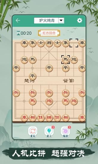 象棋_图片3