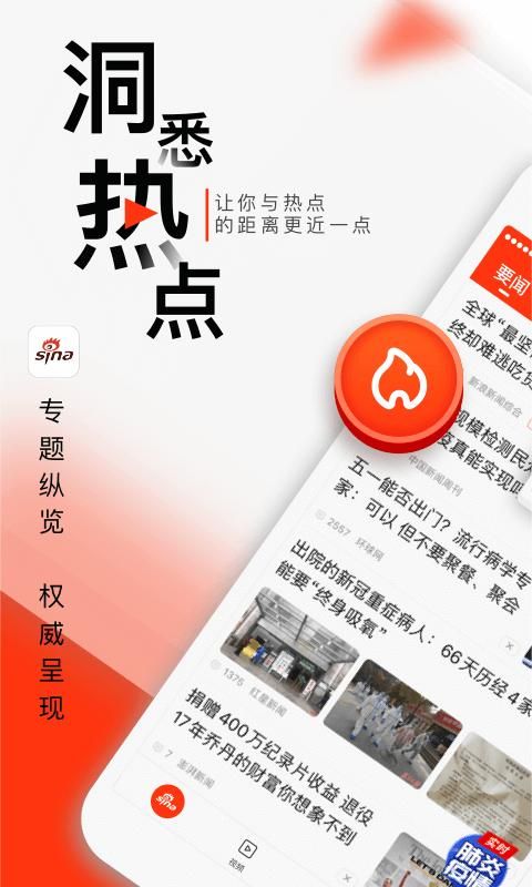 新浪新闻_图片1