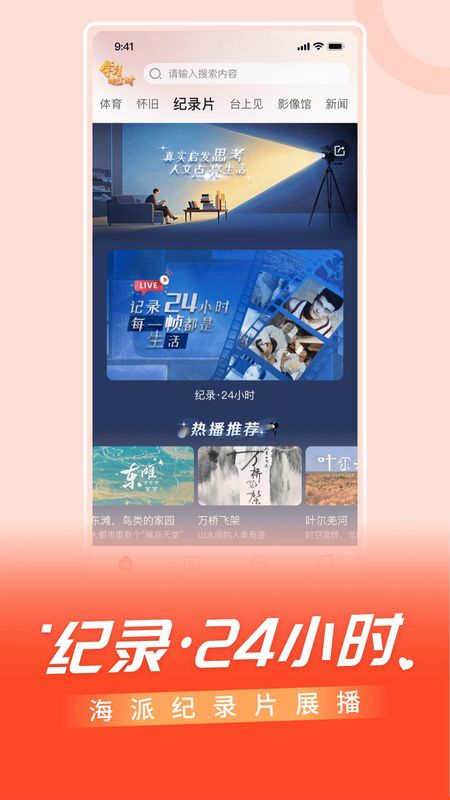 BesTV_图片2