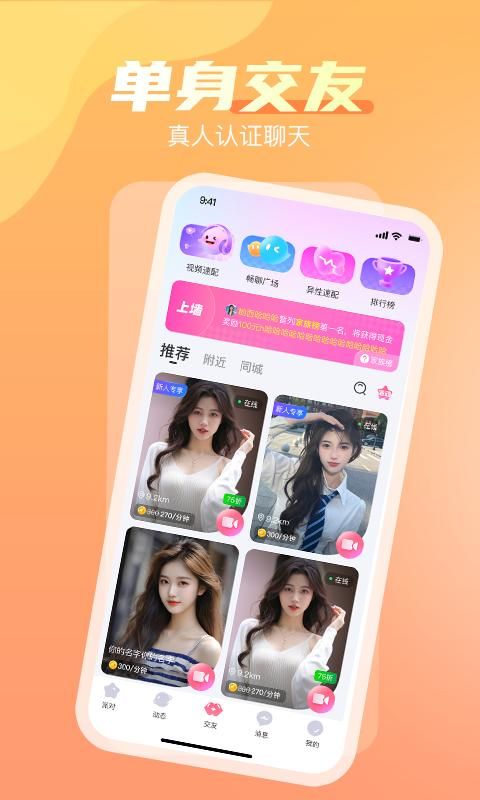 享聊_图片2