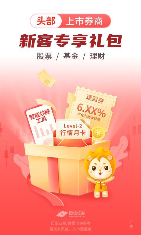 国信金太阳_图片2