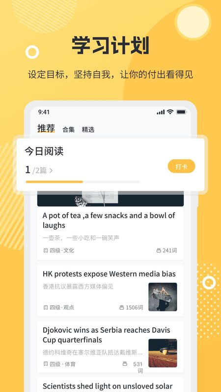 懒人英语阅读_图片3