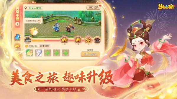 梦幻西游_图片3