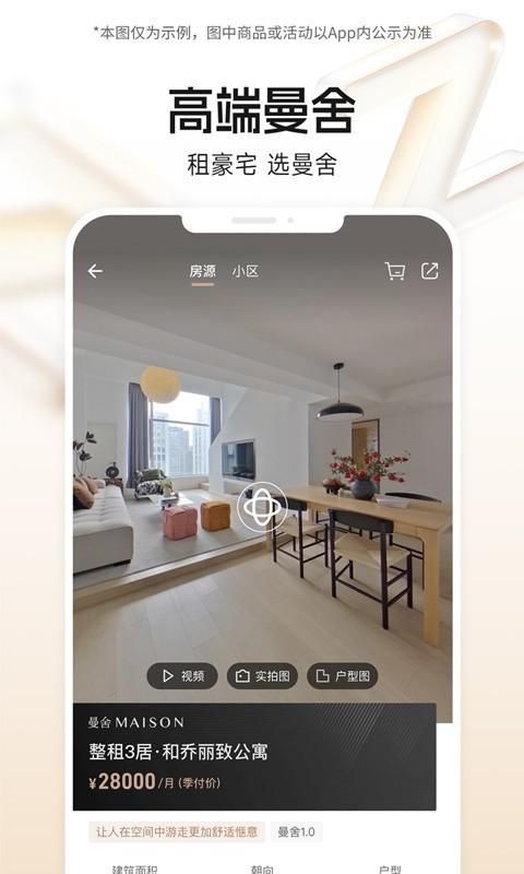 自如_图片4