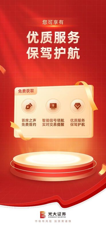 光大证券股票开户_图片5