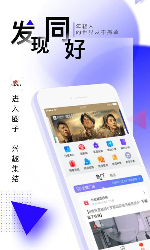 新浪新闻_图片3