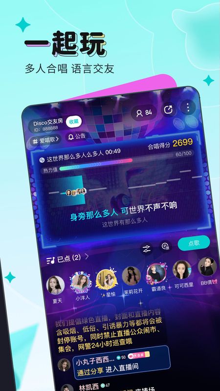 映客直播_图片4