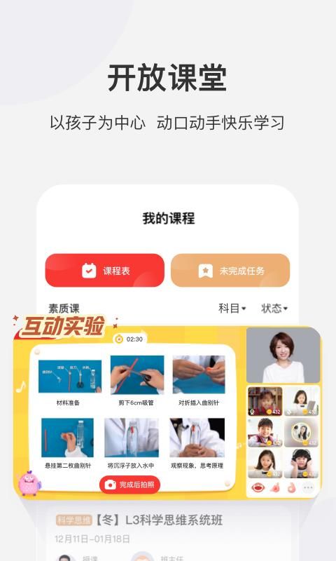 学而思网校_图片3