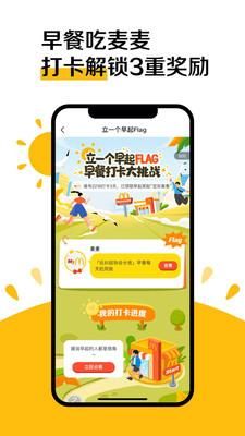 麦当劳_图片2