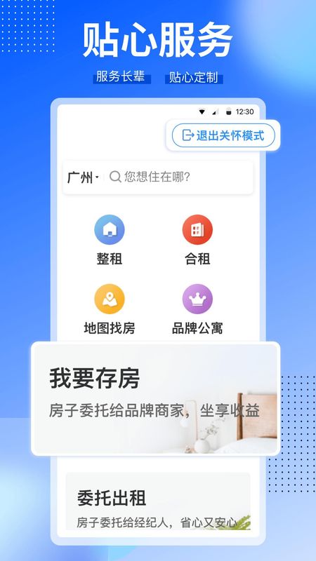 CCB建融家园_图片4