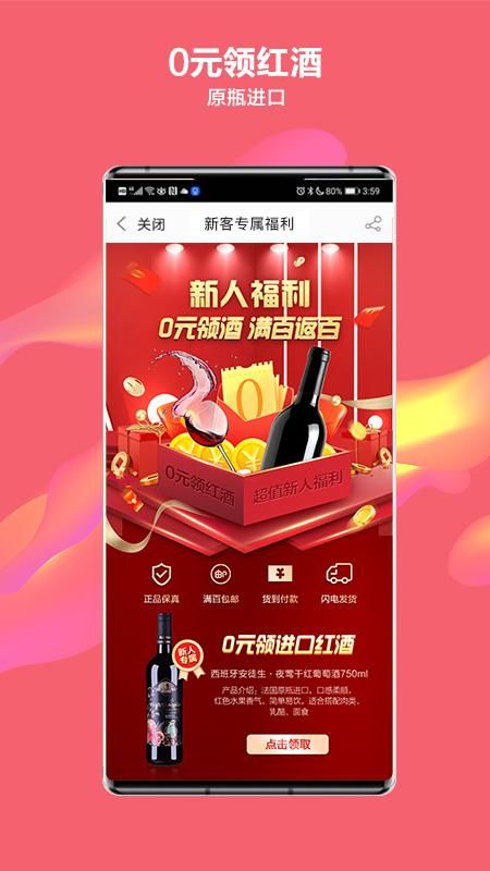 酒仙_图片1