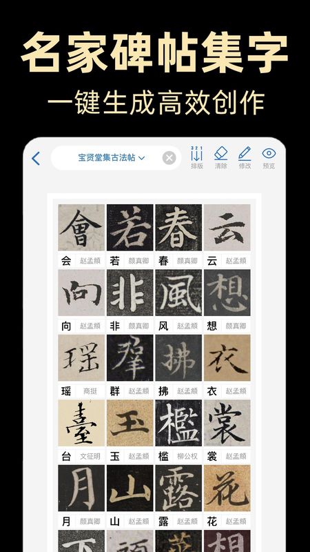 复真书法_图片4