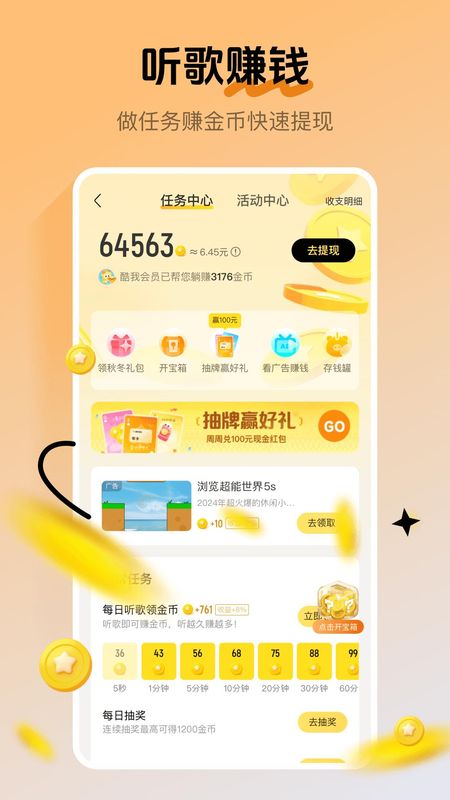 酷我音乐_图片4