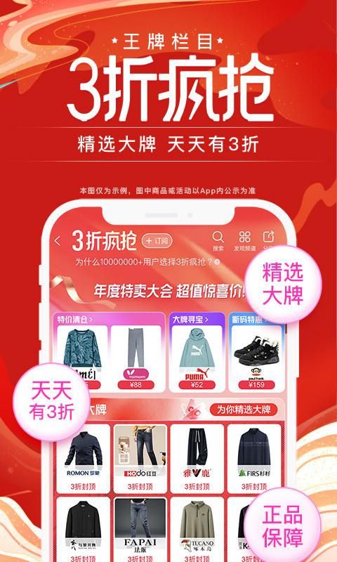 唯品会_图片4