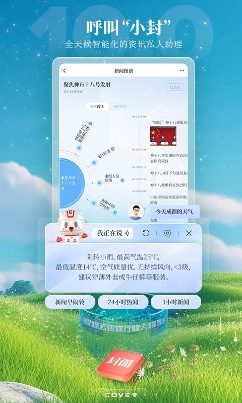 封面新闻_图片2