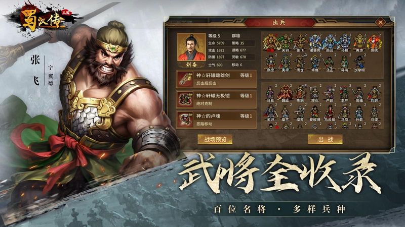 同人圣三国蜀汉传_图片3