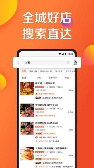 大众点评_图片3
